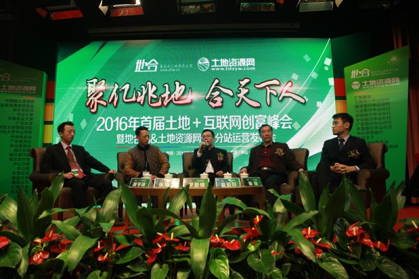 1552639793646342.jpg 地合網(wǎng)部分P3-圖片3-峰會(huì)_副本.jpg