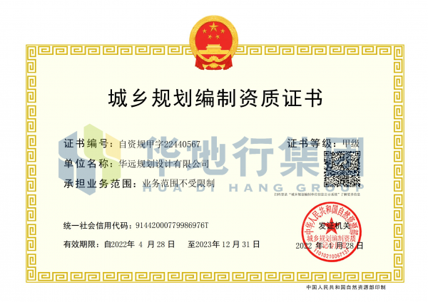 彩色 華地行集團 橫版(1)(1).png